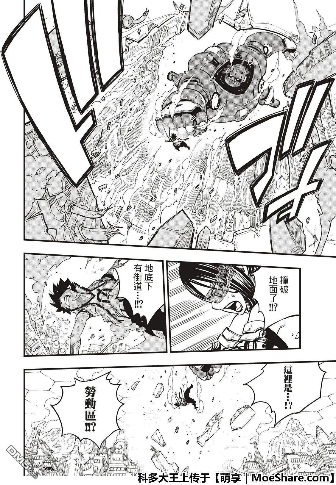 第63话 意志的继承者