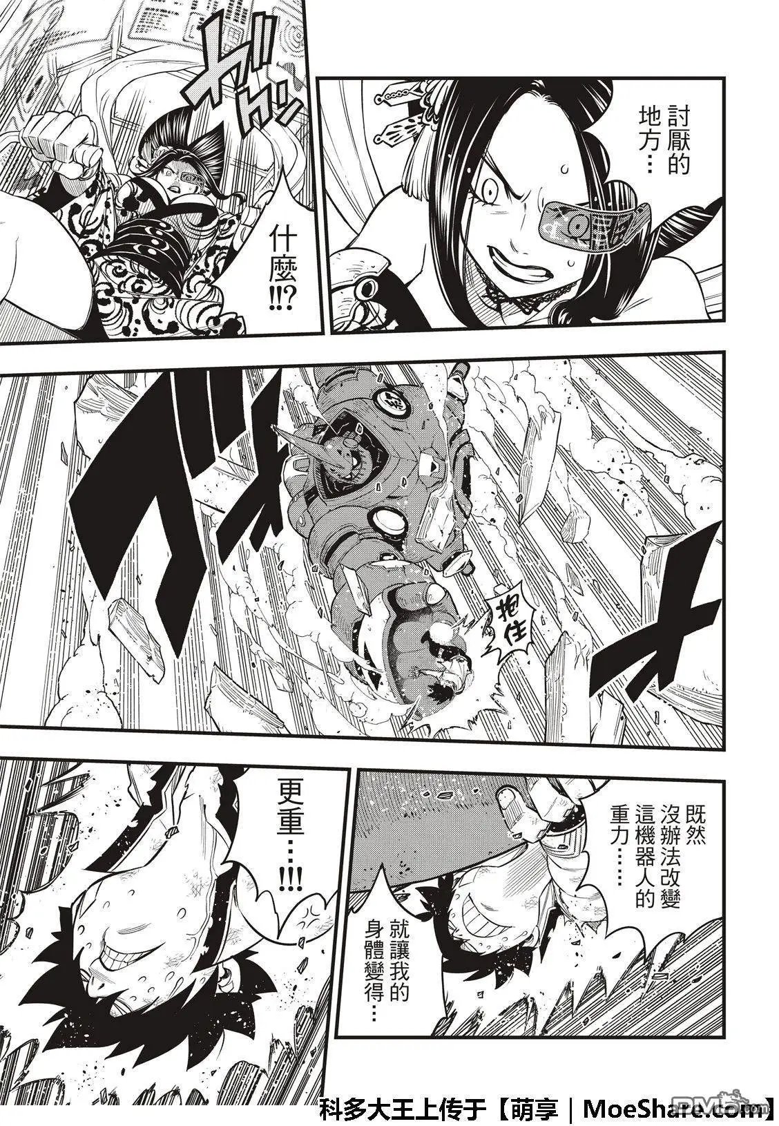 第63话 意志的继承者