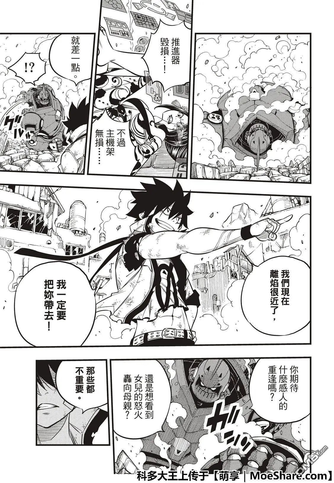 第63话 意志的继承者
