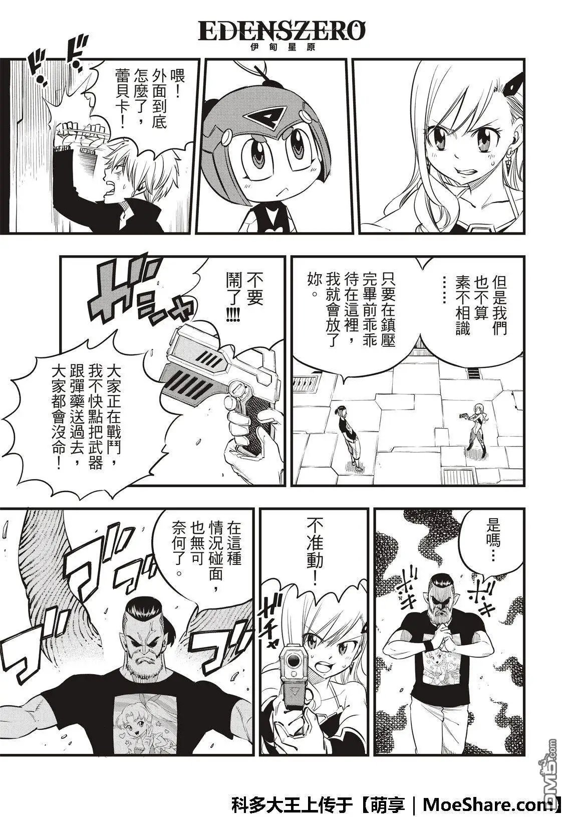 第63话 意志的继承者