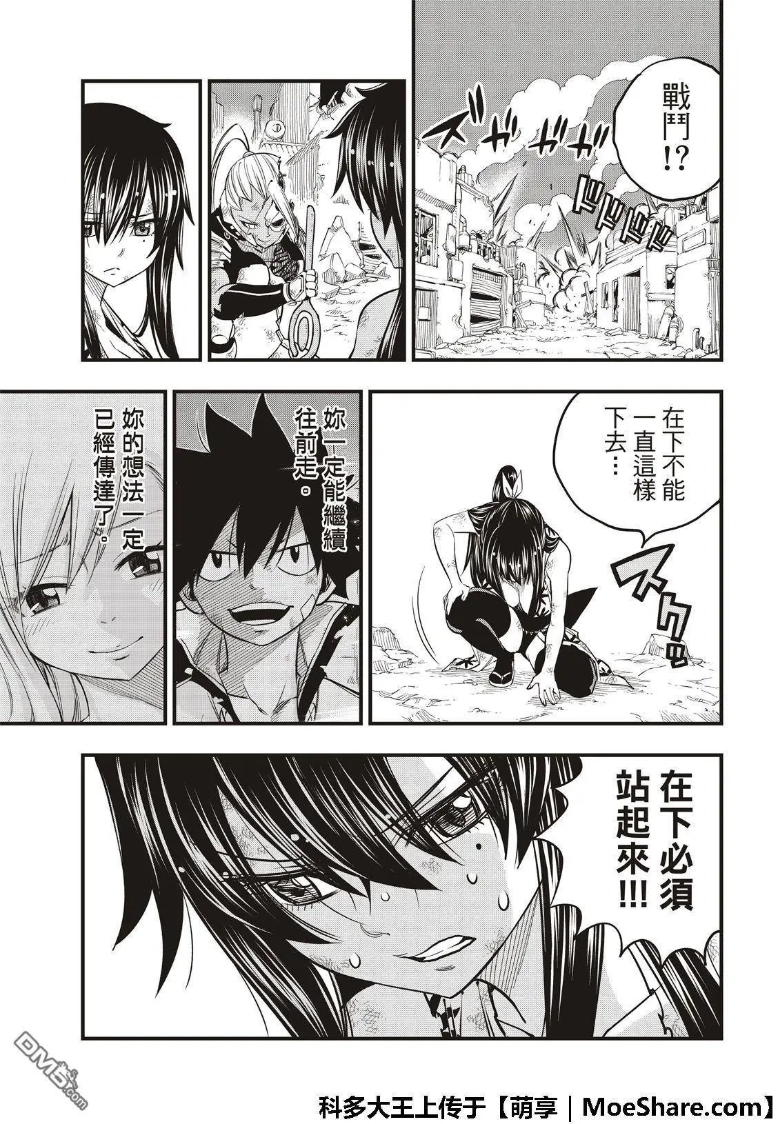 第65话 剑士无法移动
