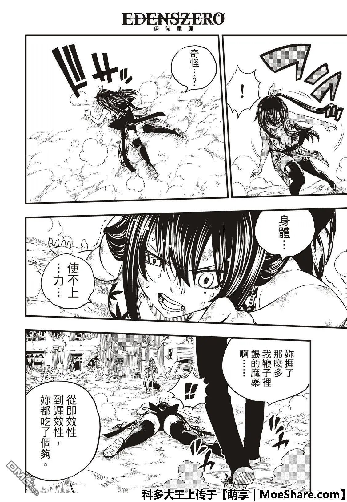 第65话 剑士无法移动