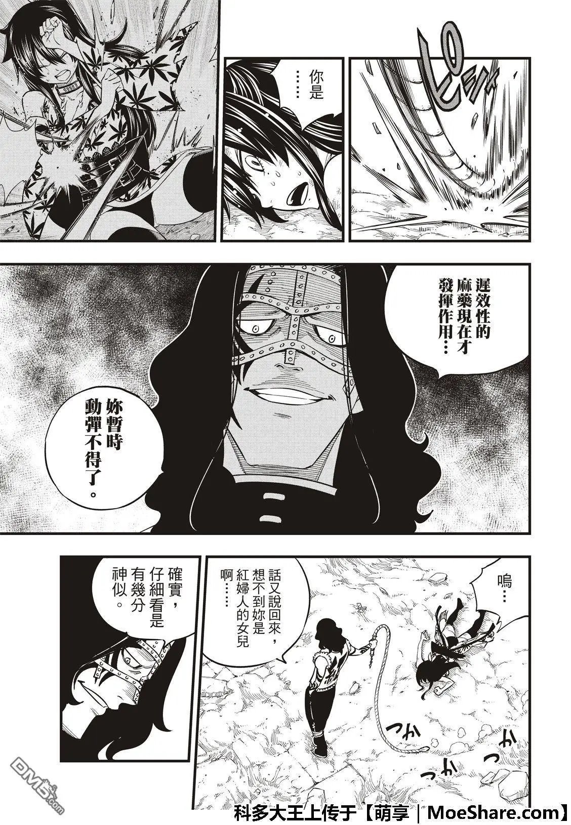 第65话 剑士无法移动