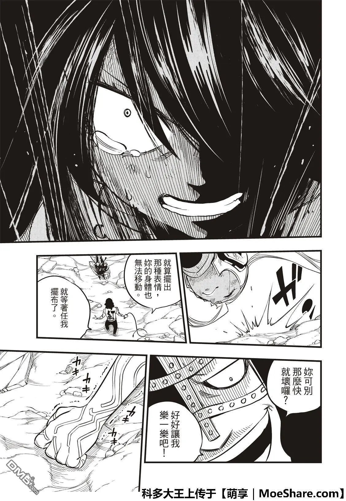 第65话 剑士无法移动