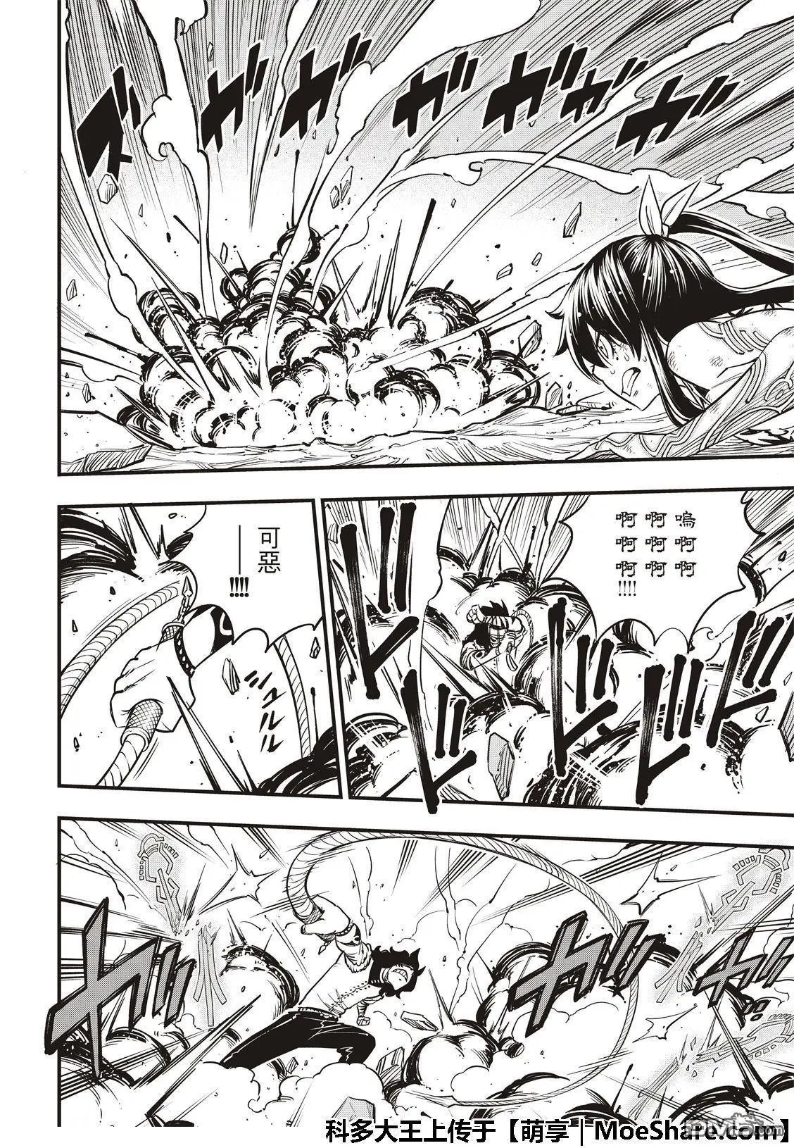 第65话 剑士无法移动