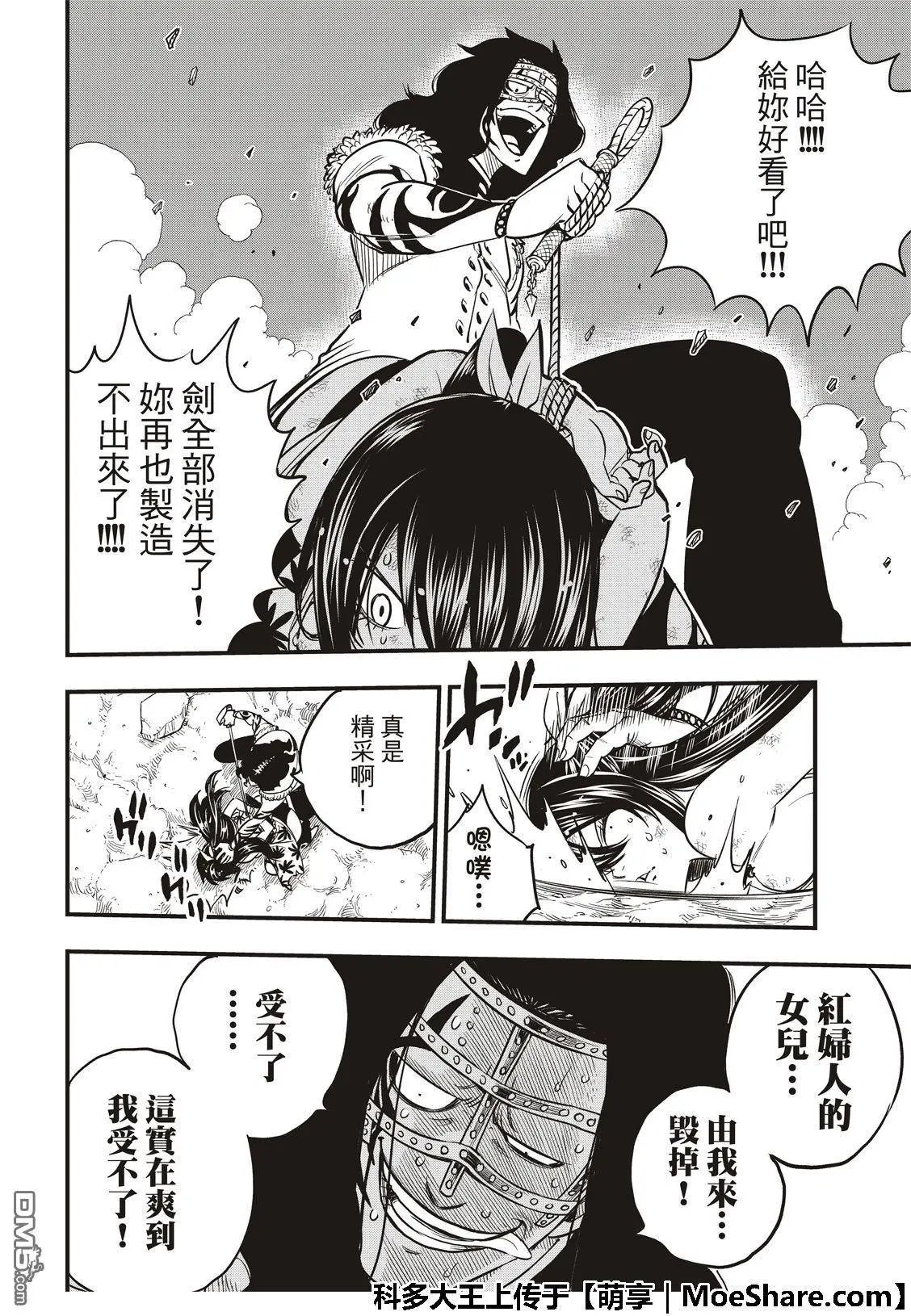 第65话 剑士无法移动