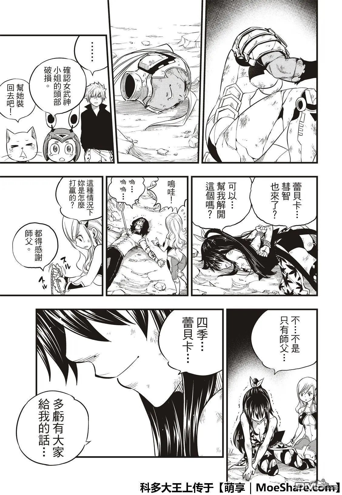 第65话 剑士无法移动