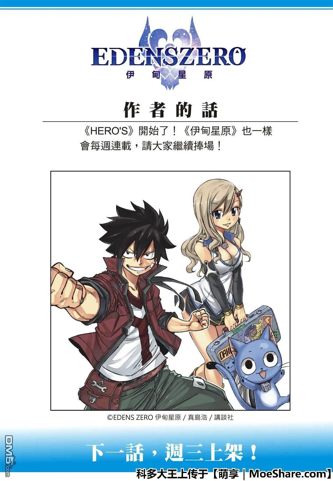 第65话 剑士无法移动