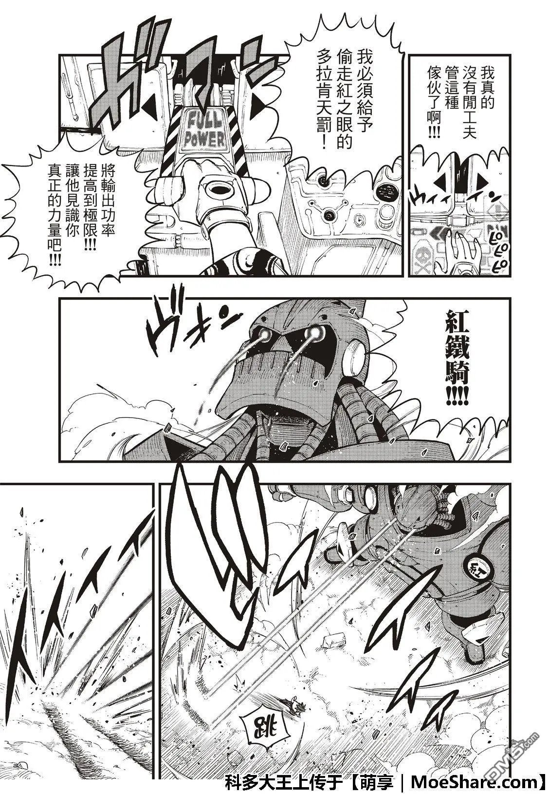 第66话 重力