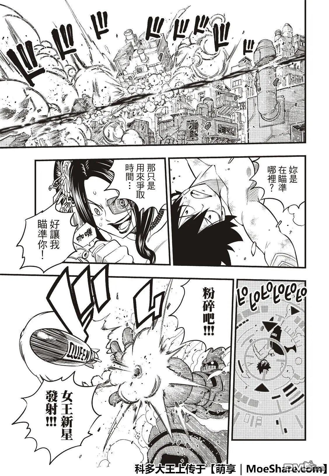 第66话 重力