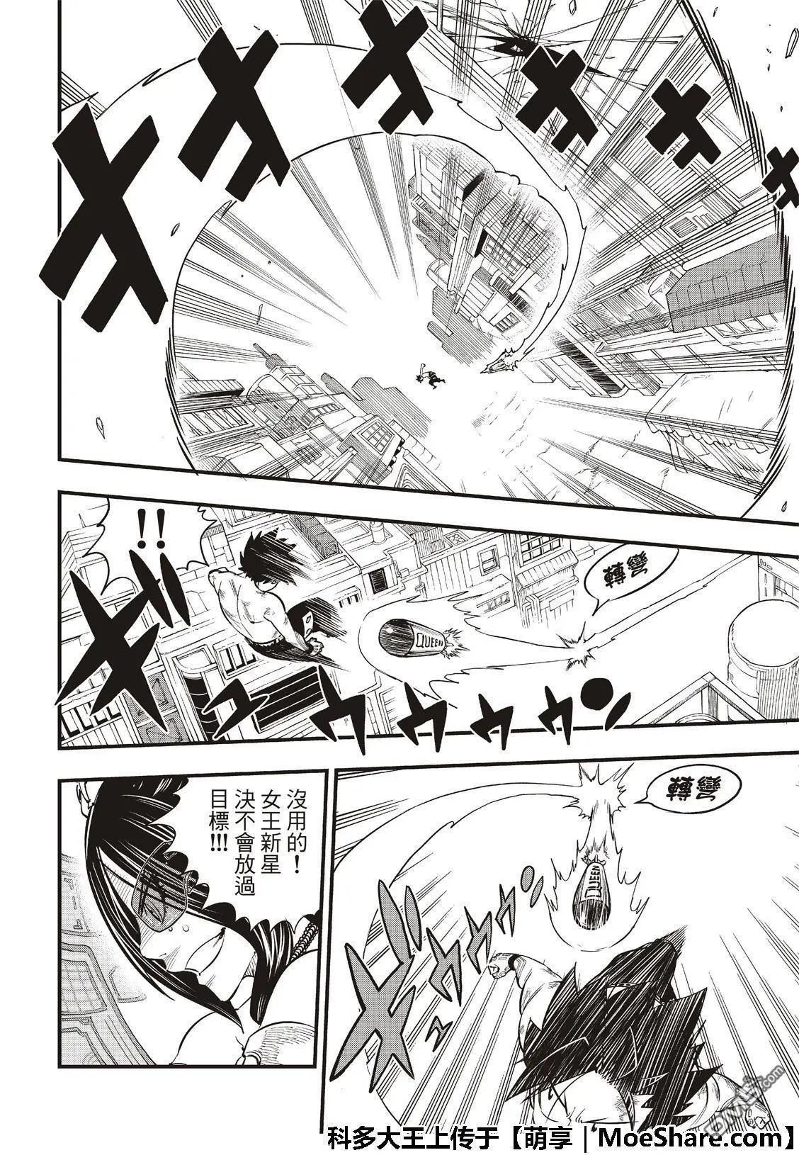 第66话 重力