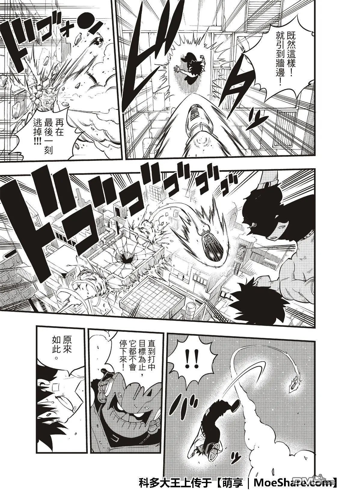 第66话 重力