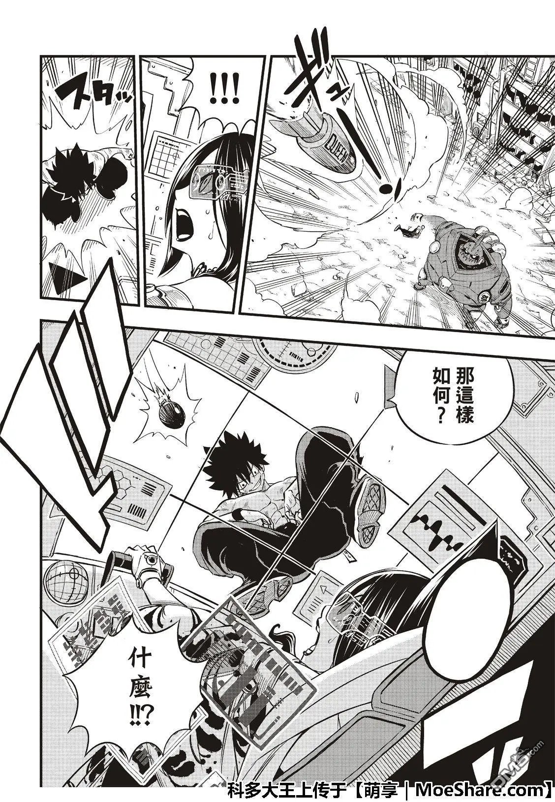 第66话 重力
