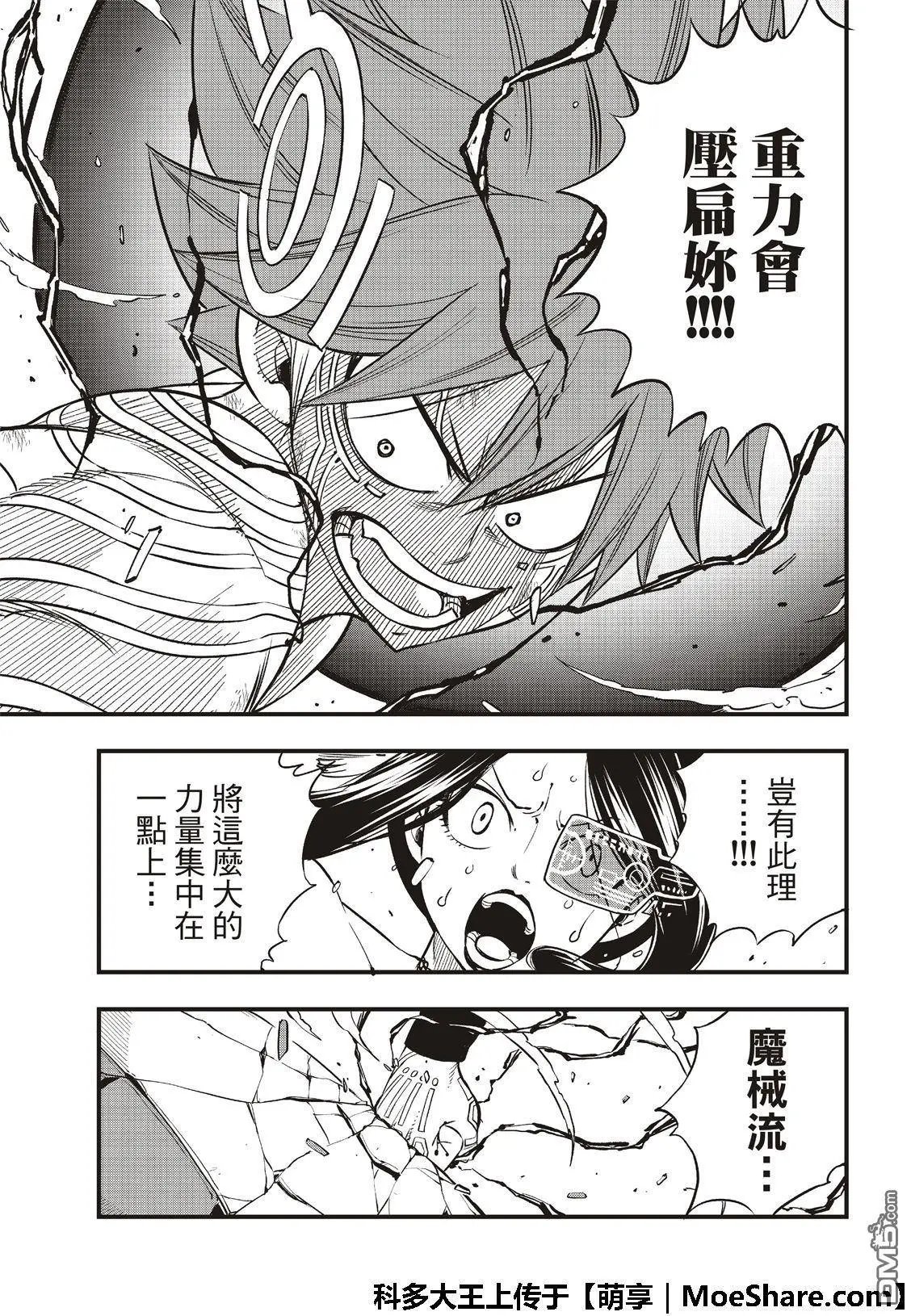 第66话 重力