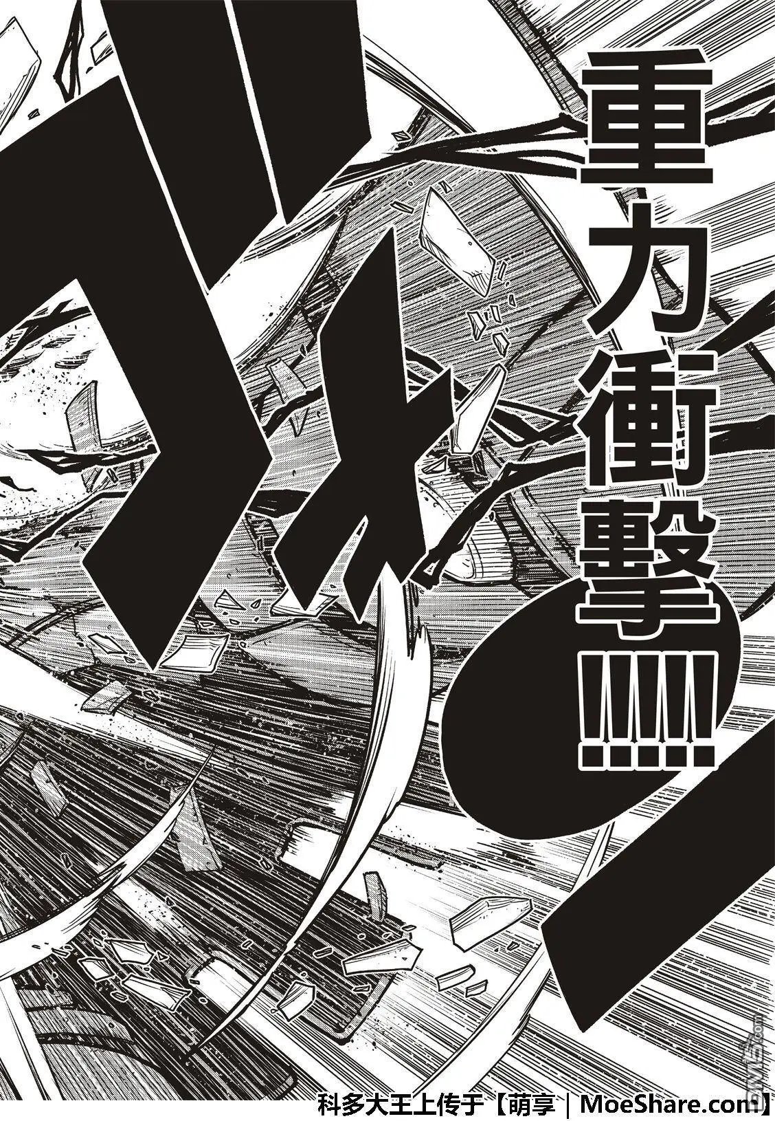 第66话 重力