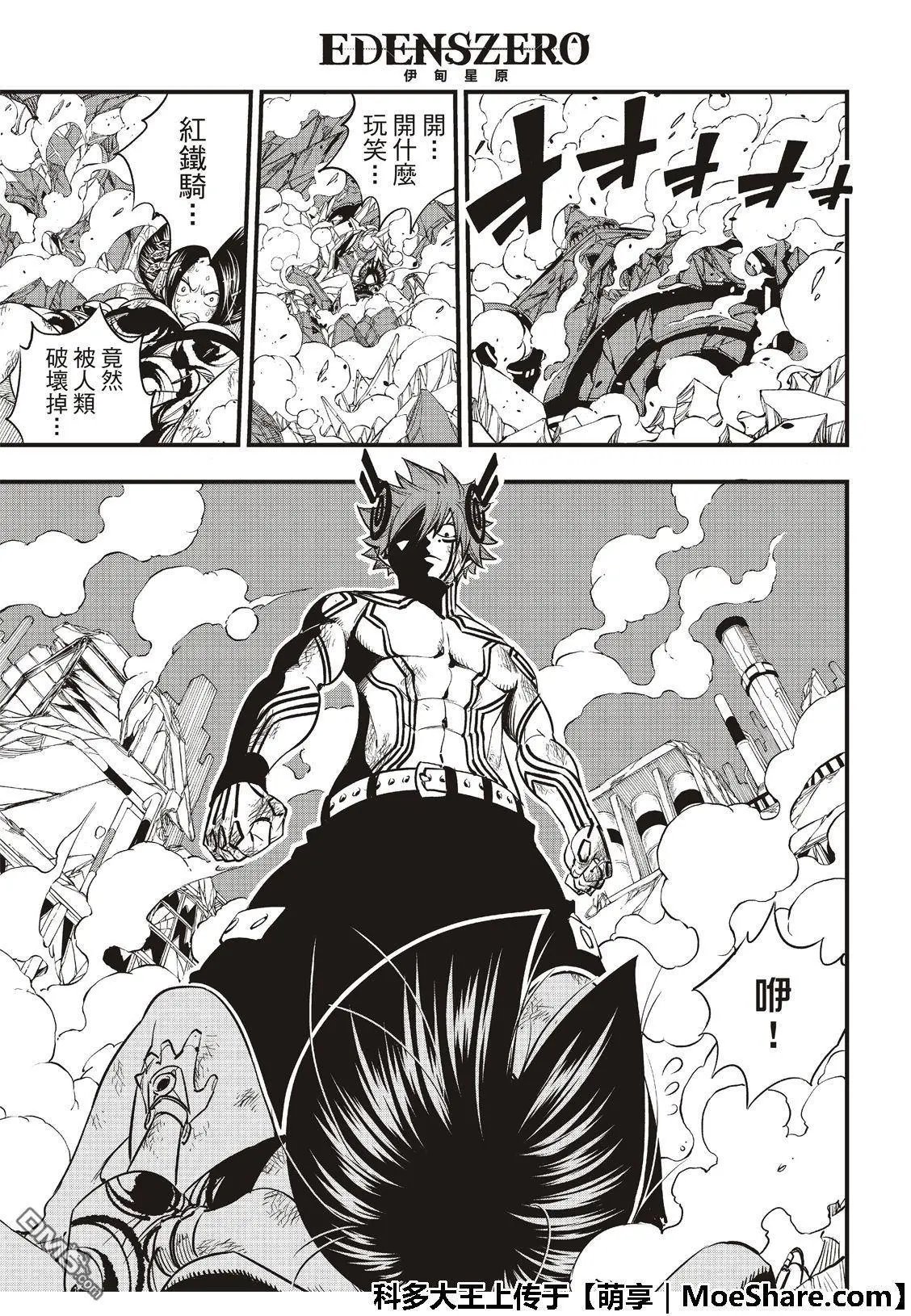第66话 重力