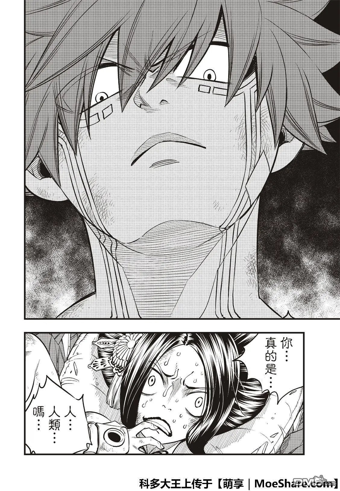 第66话 重力
