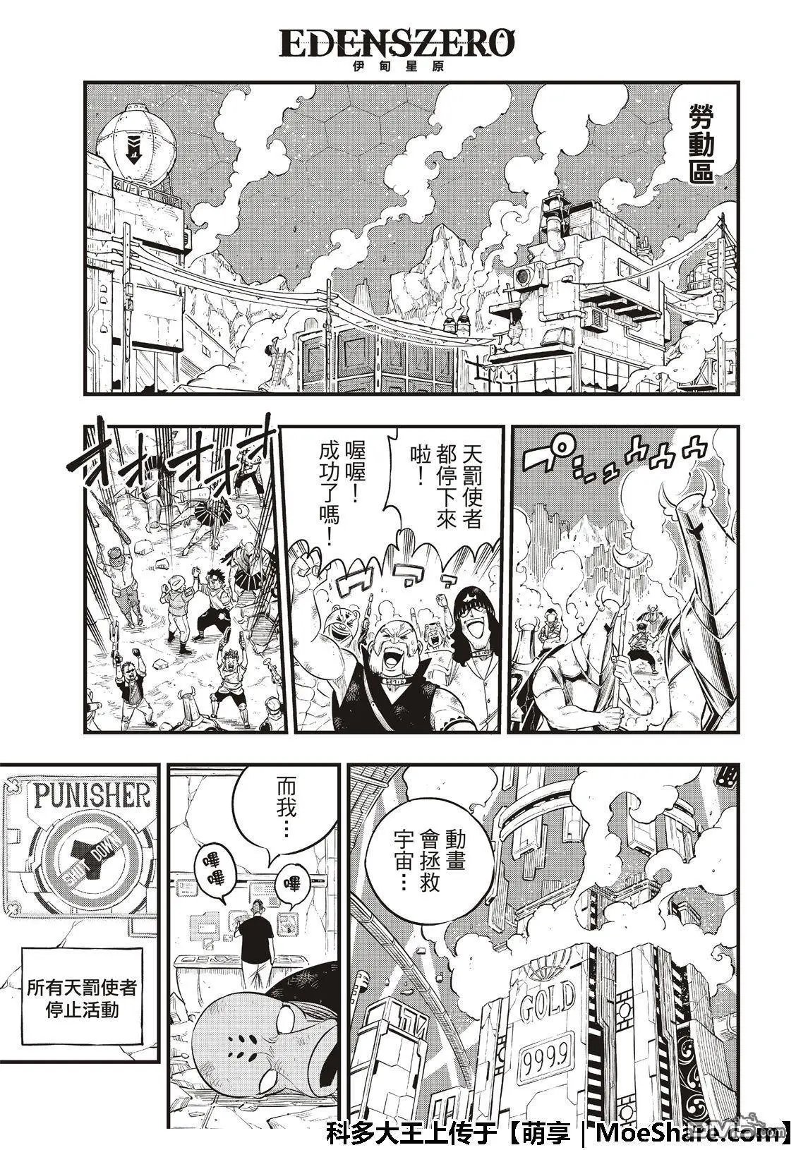 第66话 重力