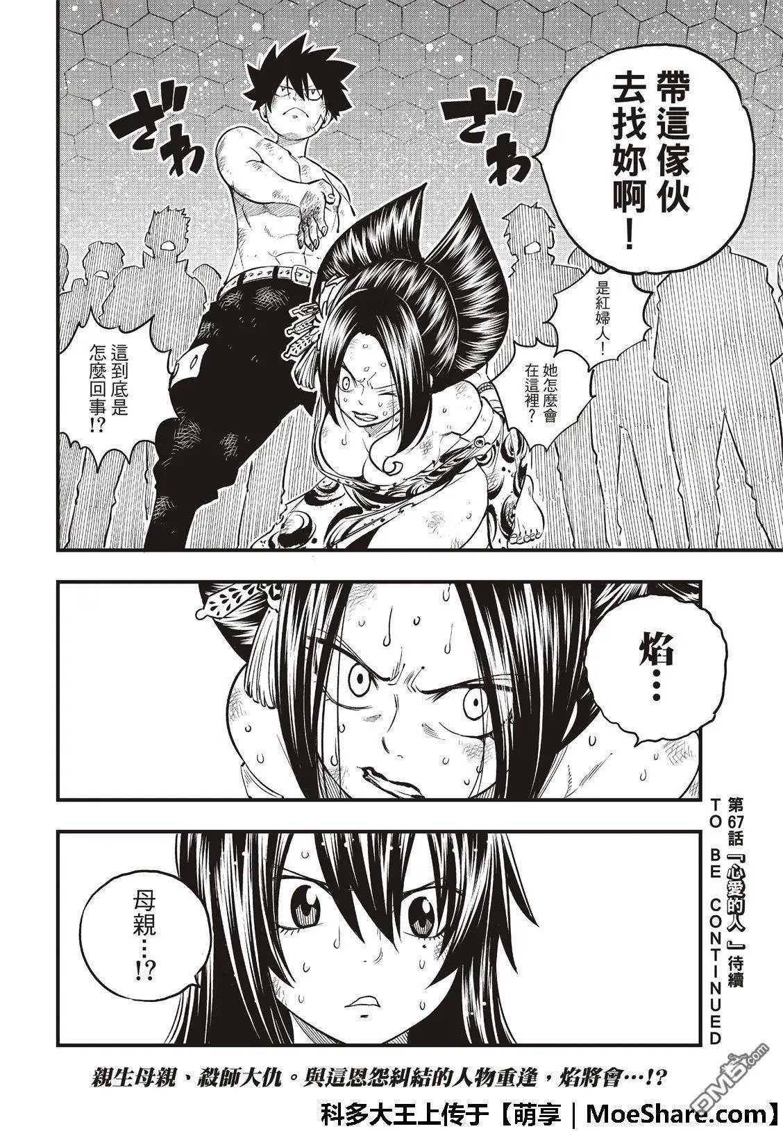 第66话 重力