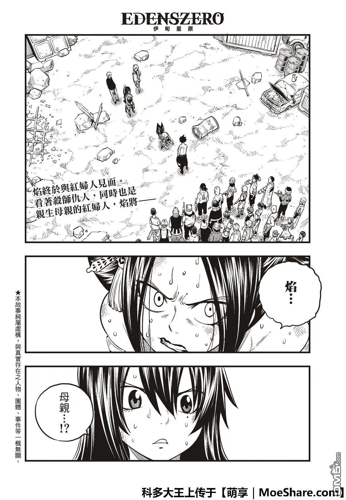 第67话 心爱的人