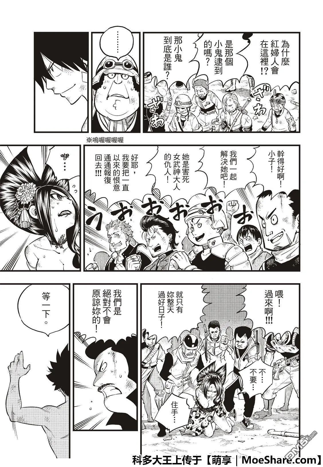 第67话 心爱的人