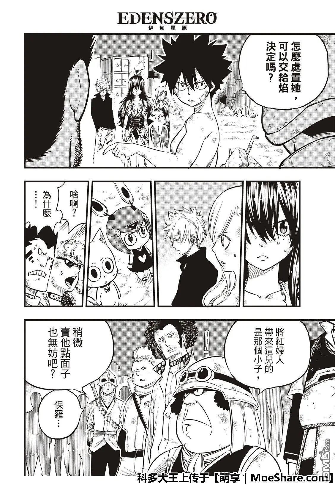 第67话 心爱的人