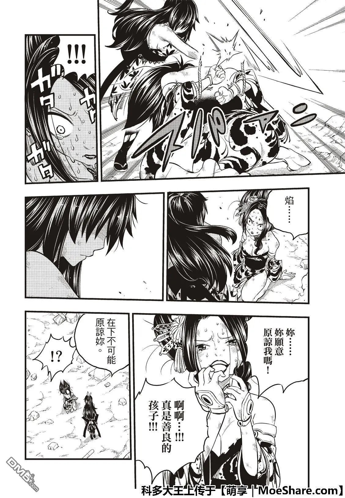 第67话 心爱的人