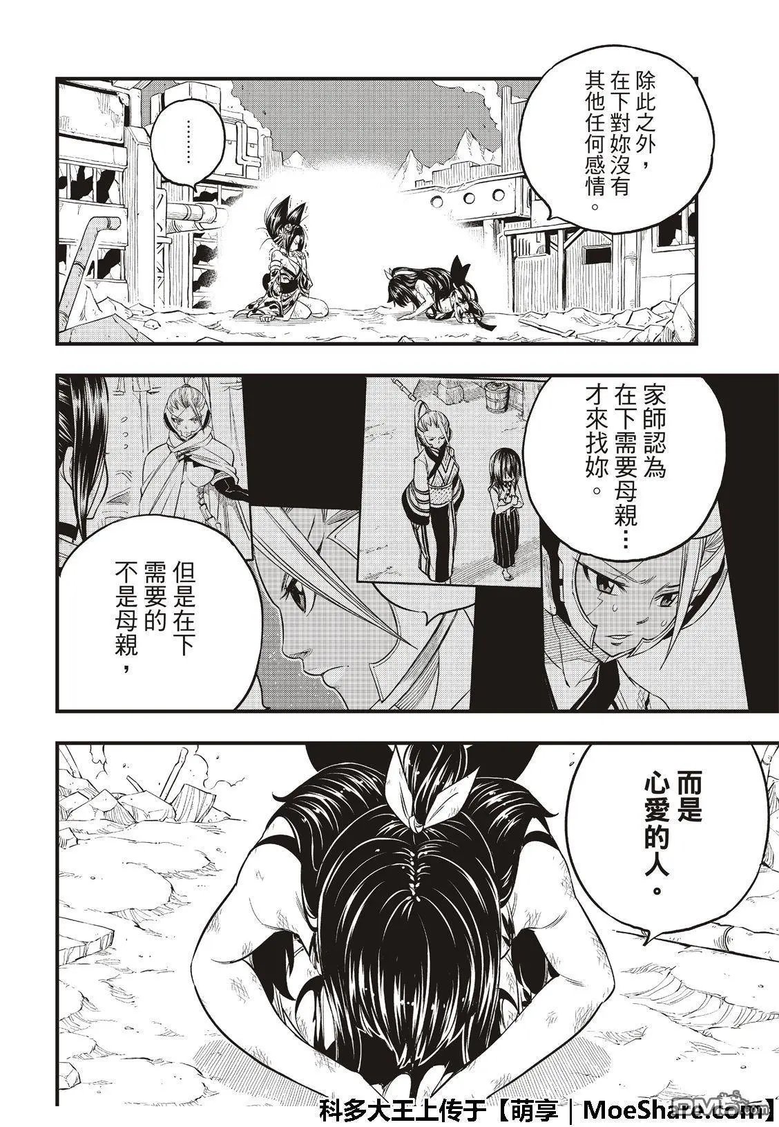 第67话 心爱的人