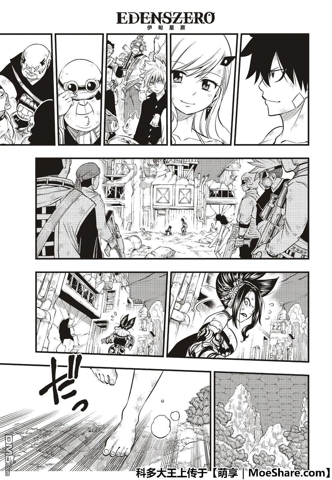 第67话 心爱的人