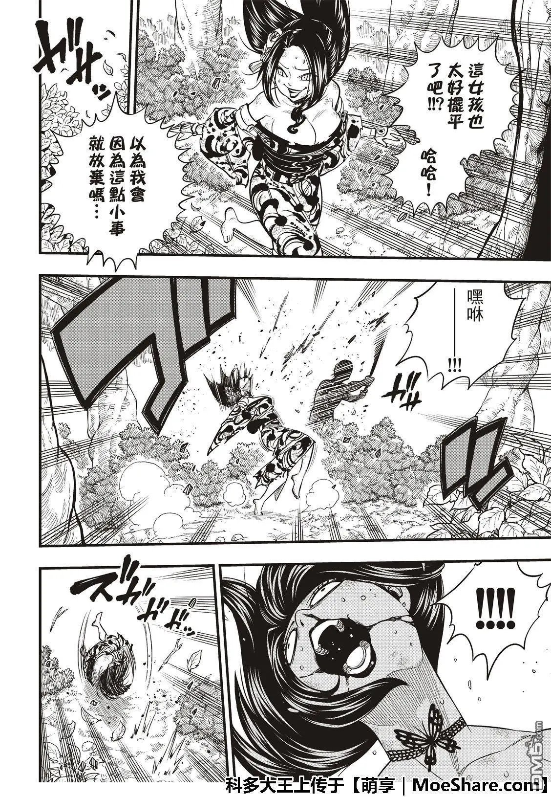 第67话 心爱的人