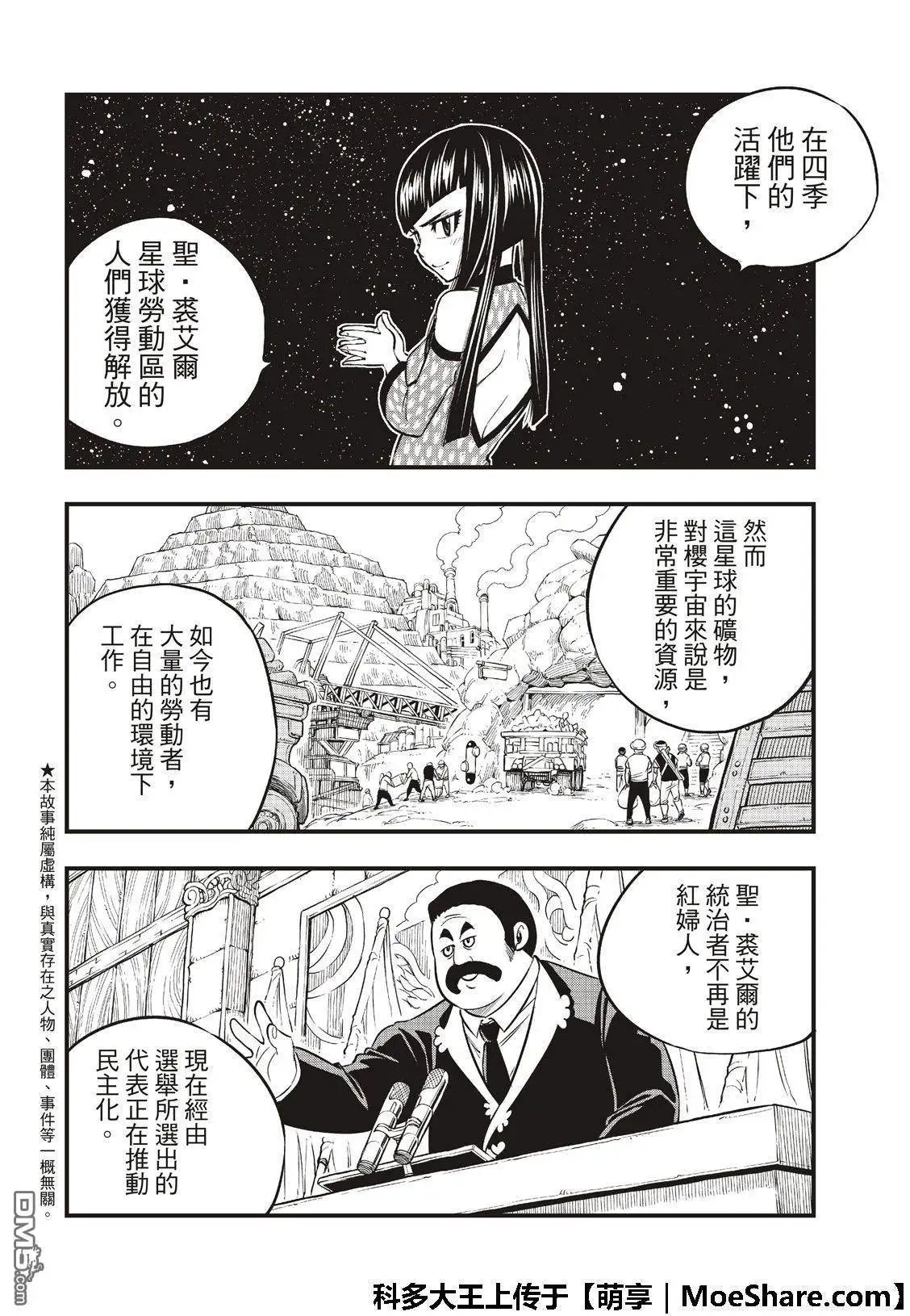 第68话 女武神
