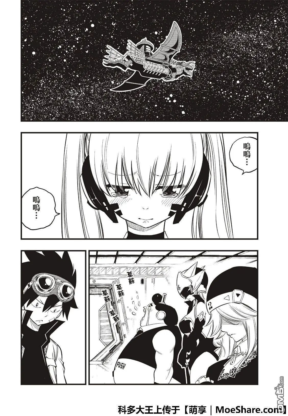 第68话 女武神