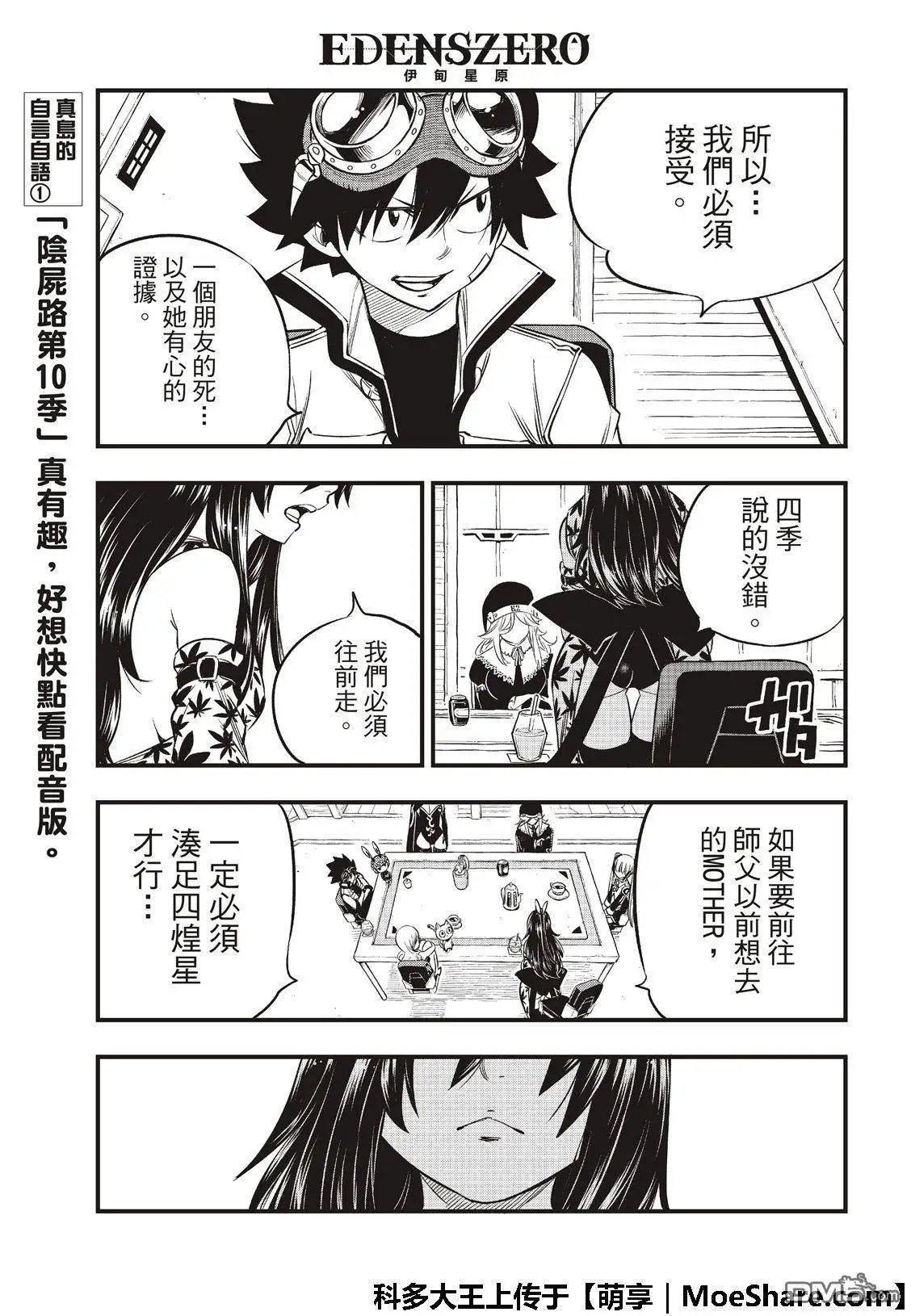 第68话 女武神