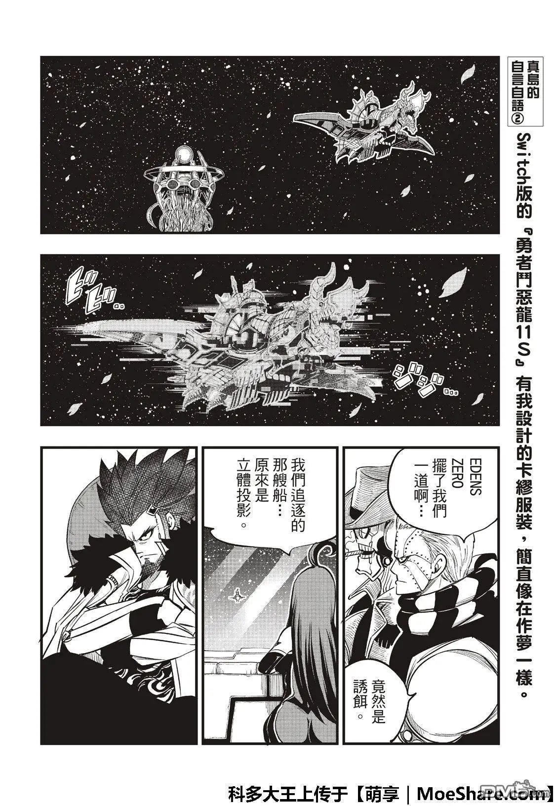 第68话 女武神