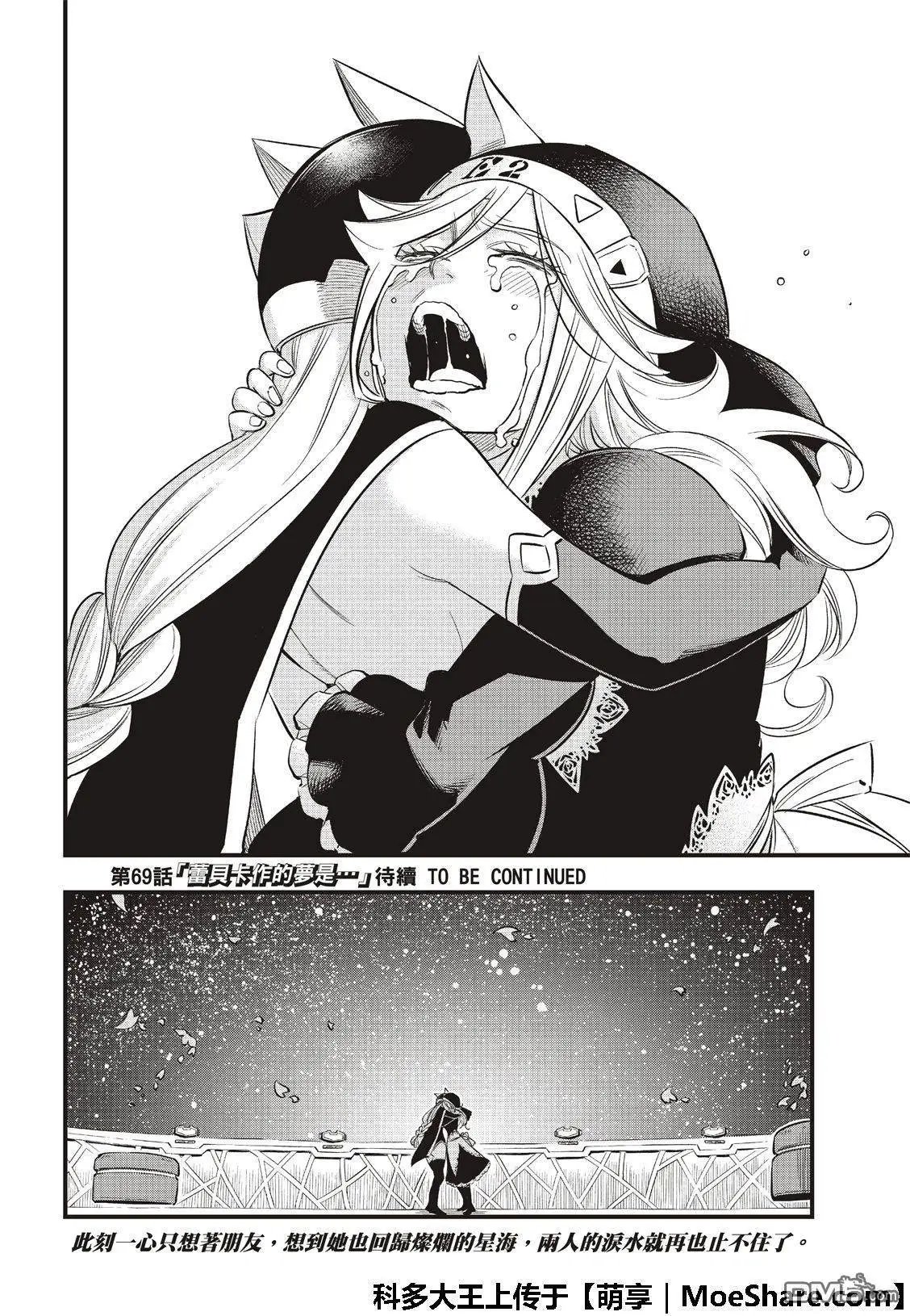第68话 女武神