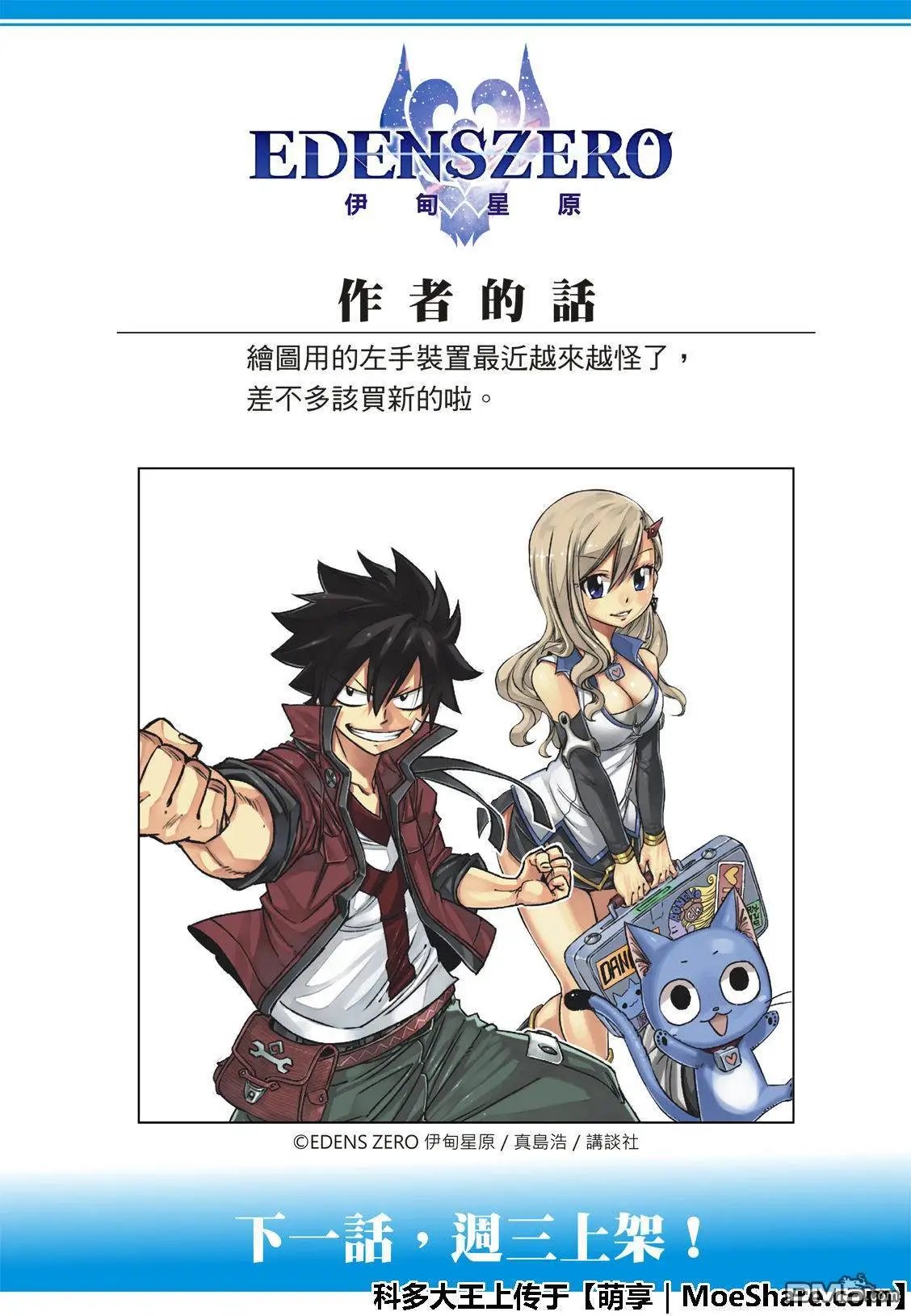 第68话 女武神