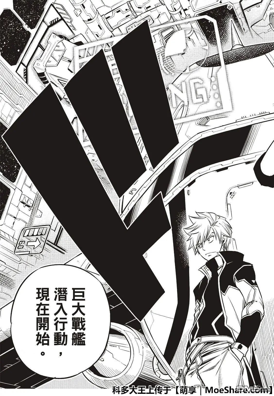第69话 蕾贝卡做的梦是……