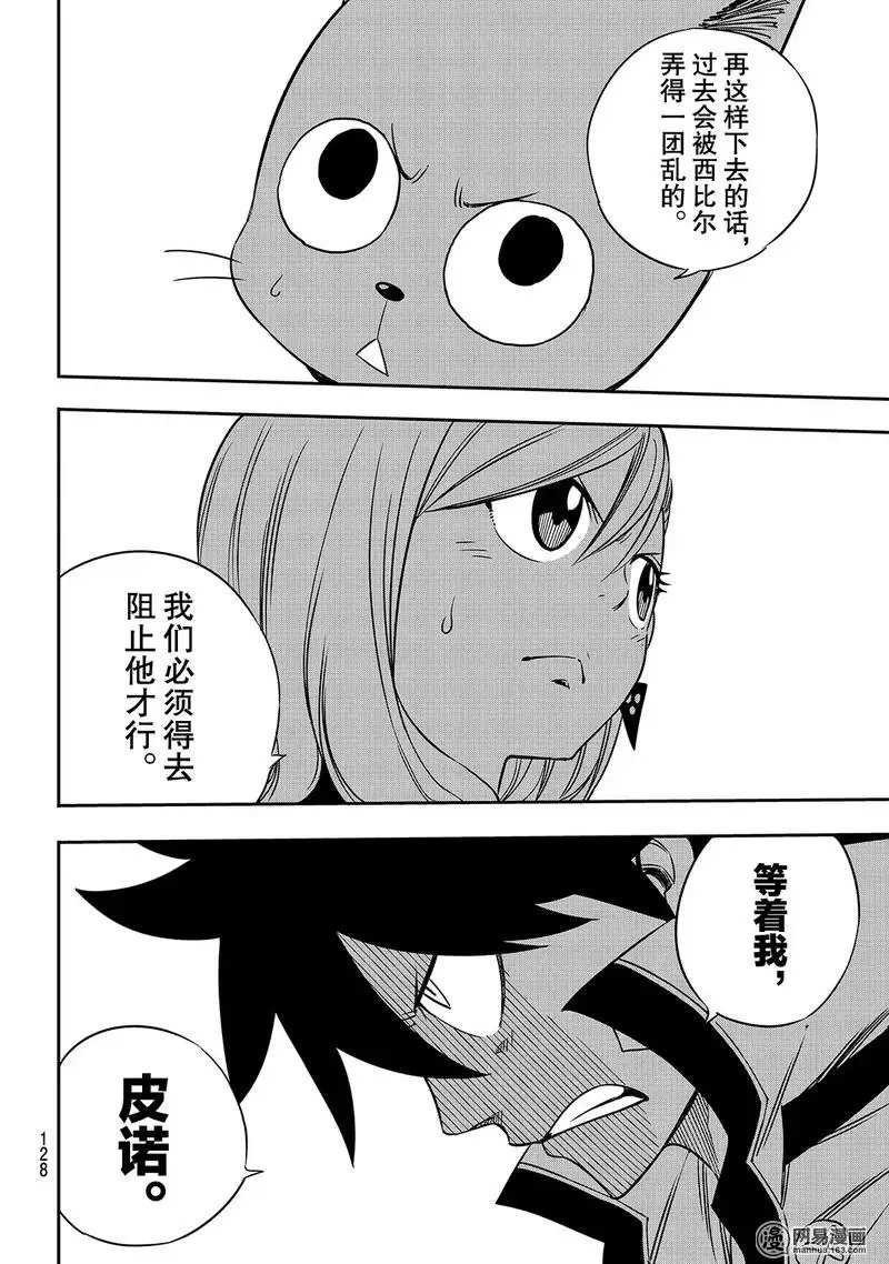 第7话 铁的眼泪