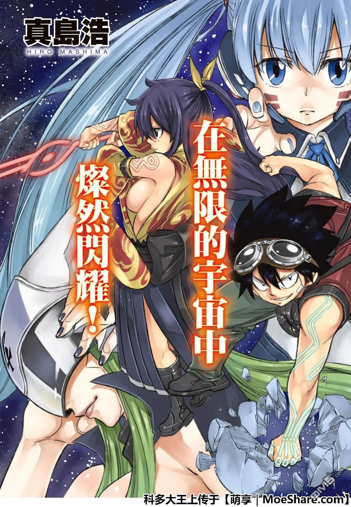 第70话 彼列·高尔