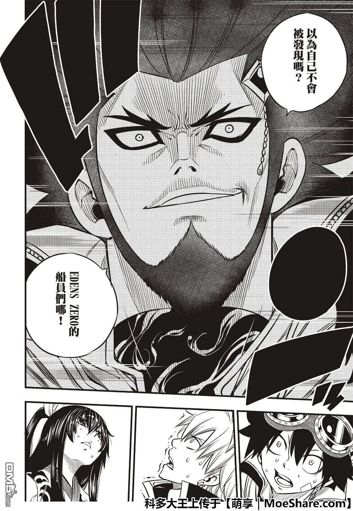 第70话 彼列·高尔