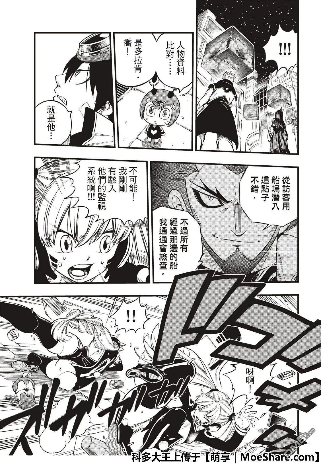 第70话 彼列·高尔
