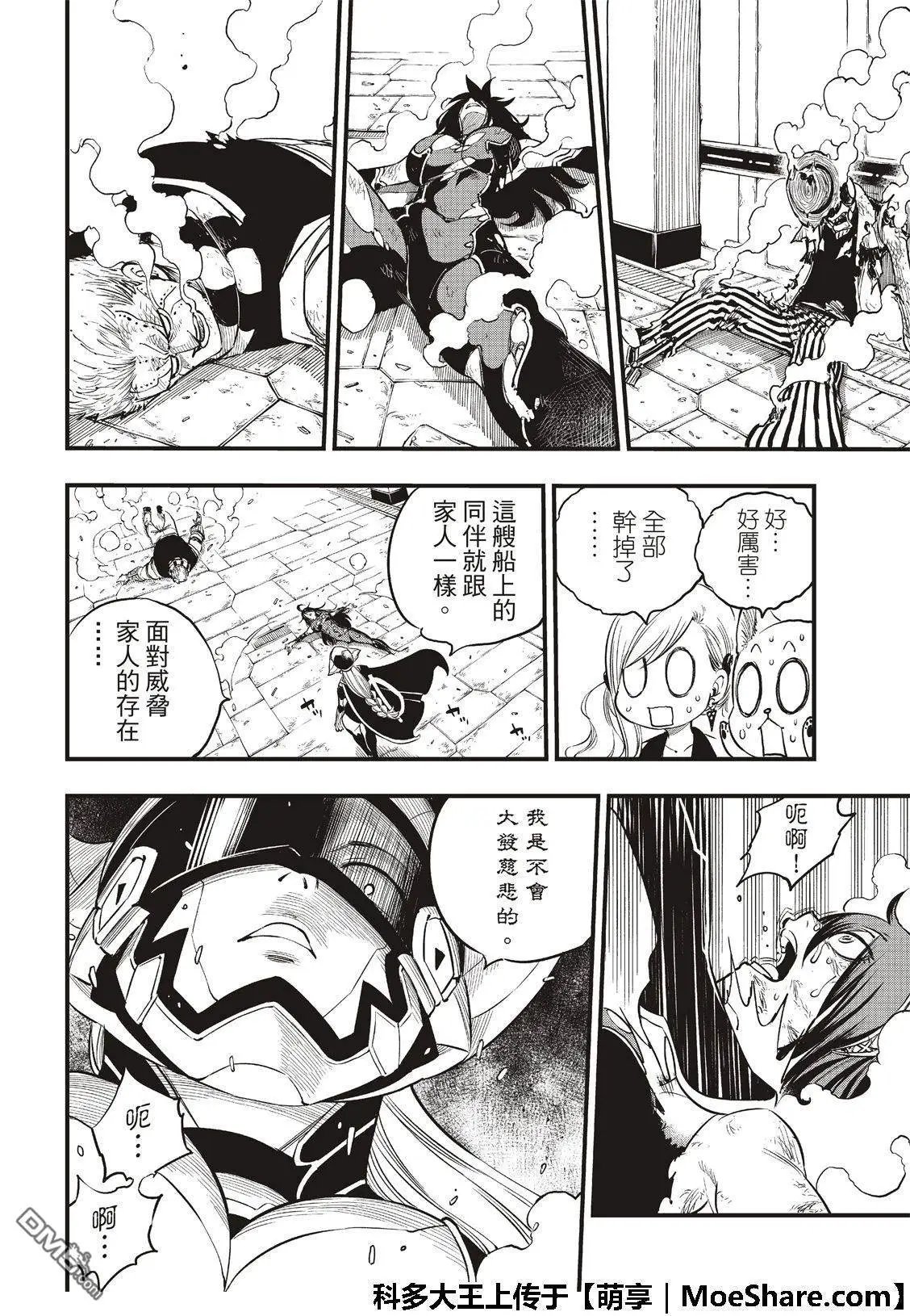 第71话 钢铁魔女