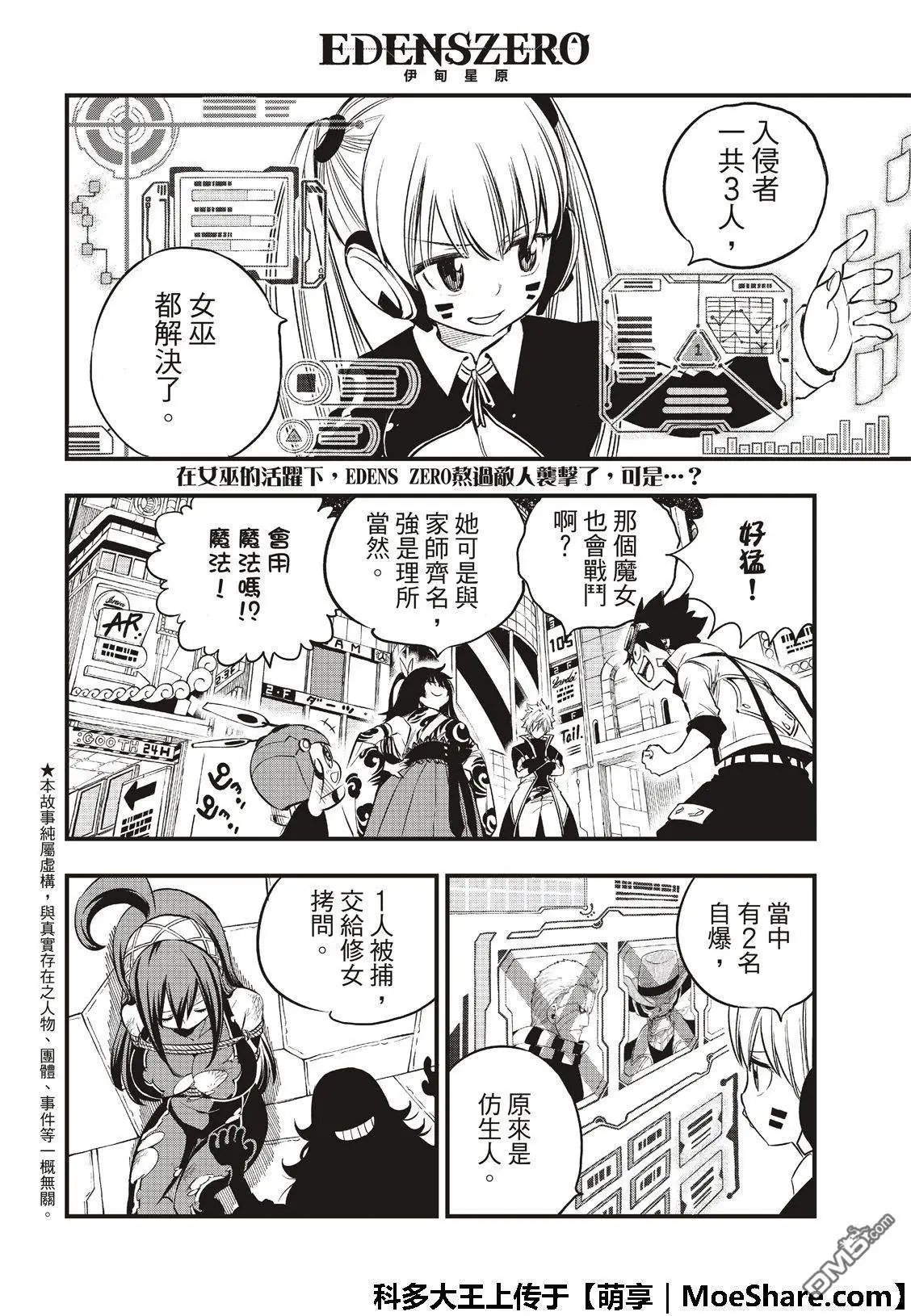 第72话 四大精灵