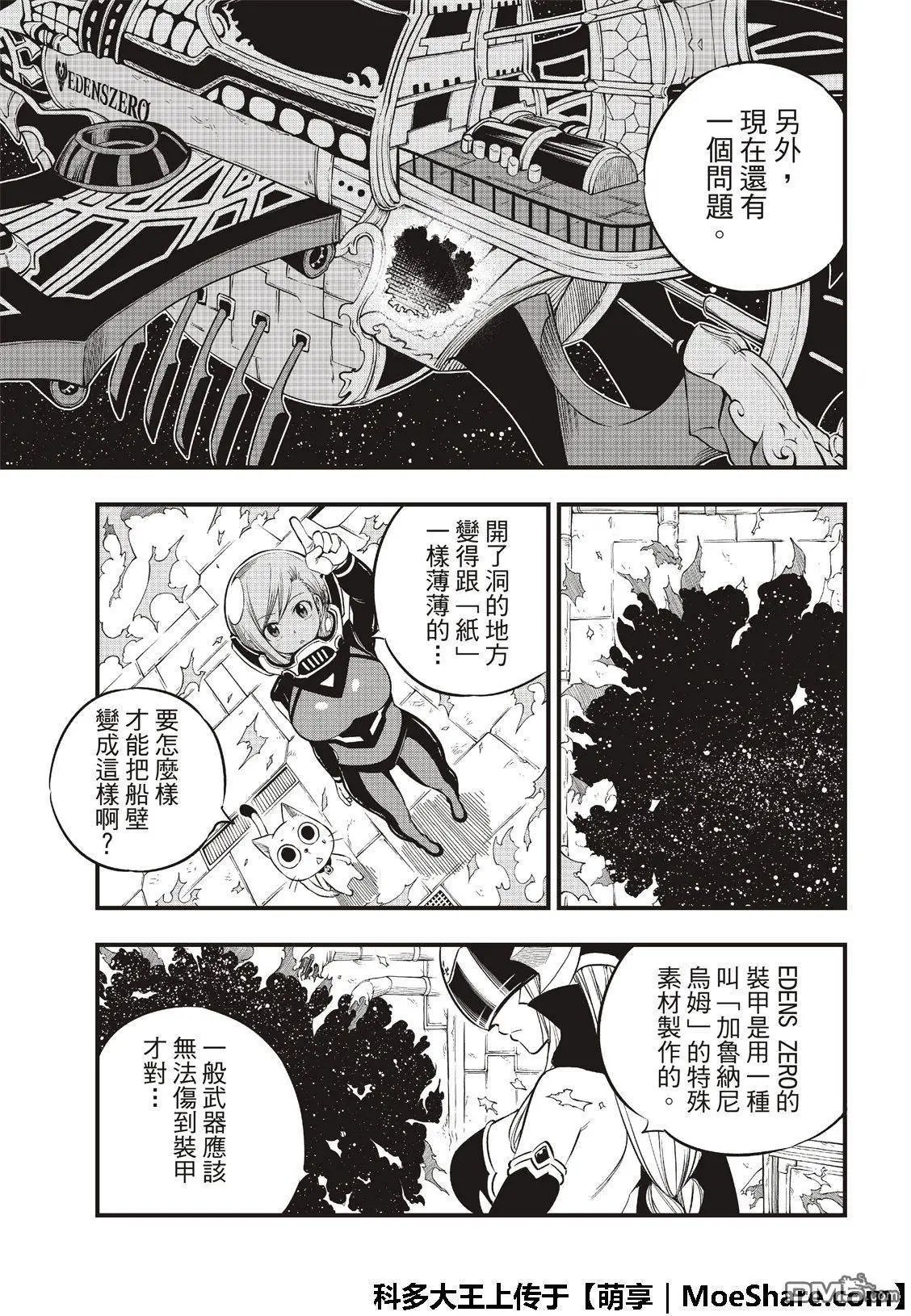 第72话 四大精灵