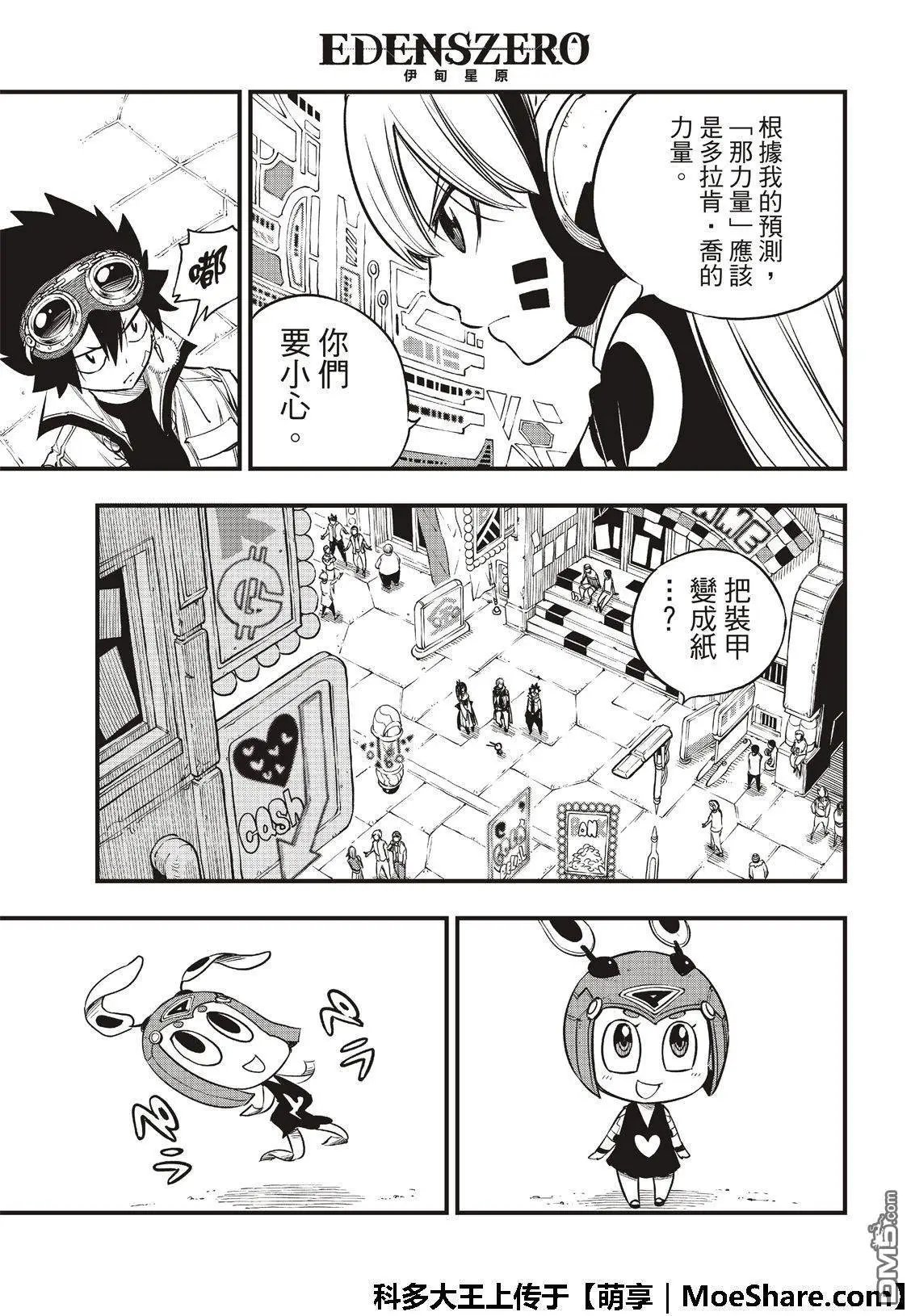 第72话 四大精灵