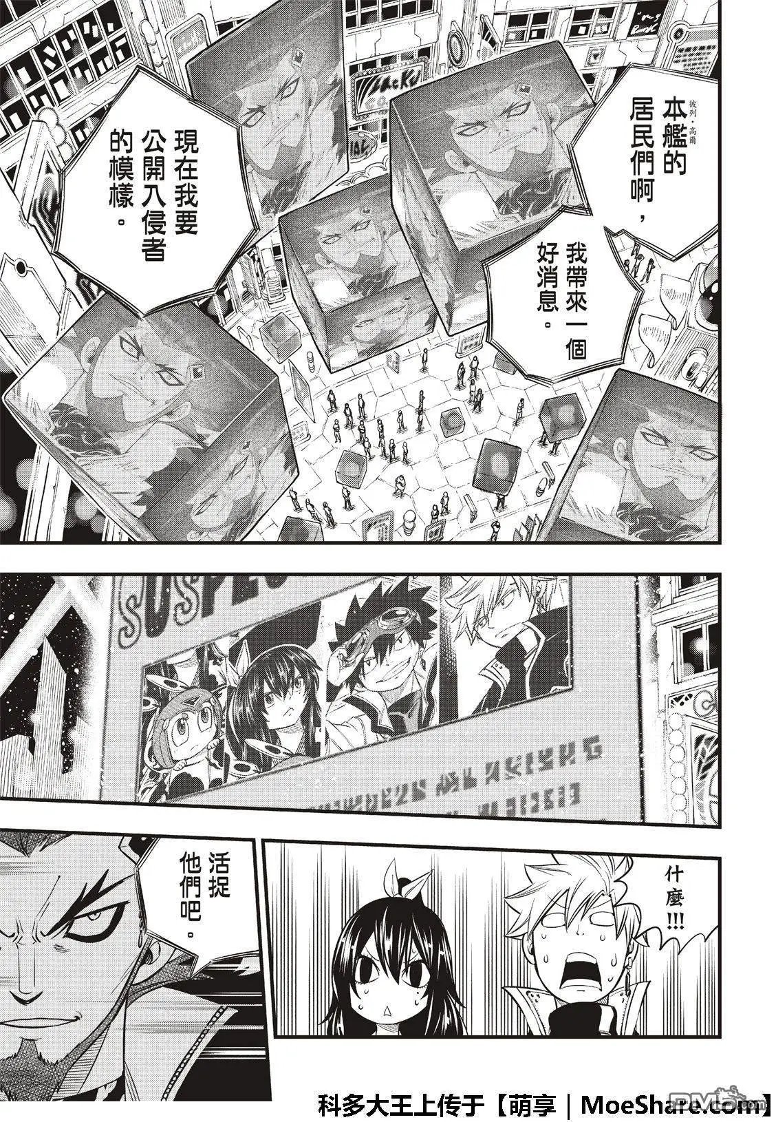 第72话 四大精灵