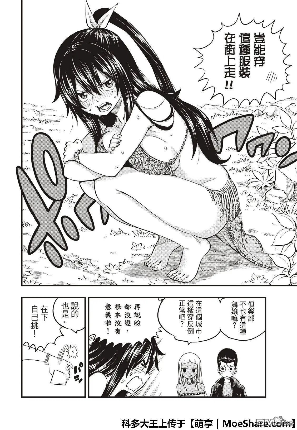 第72话 四大精灵
