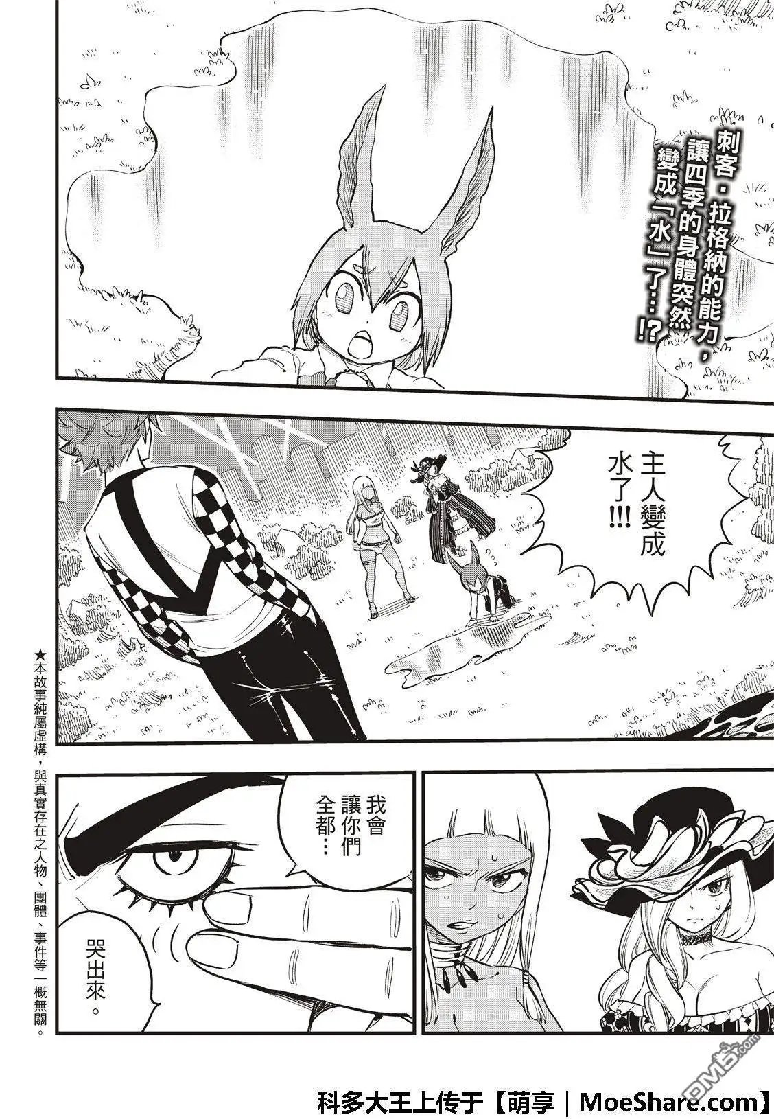 第73话 不要流泪