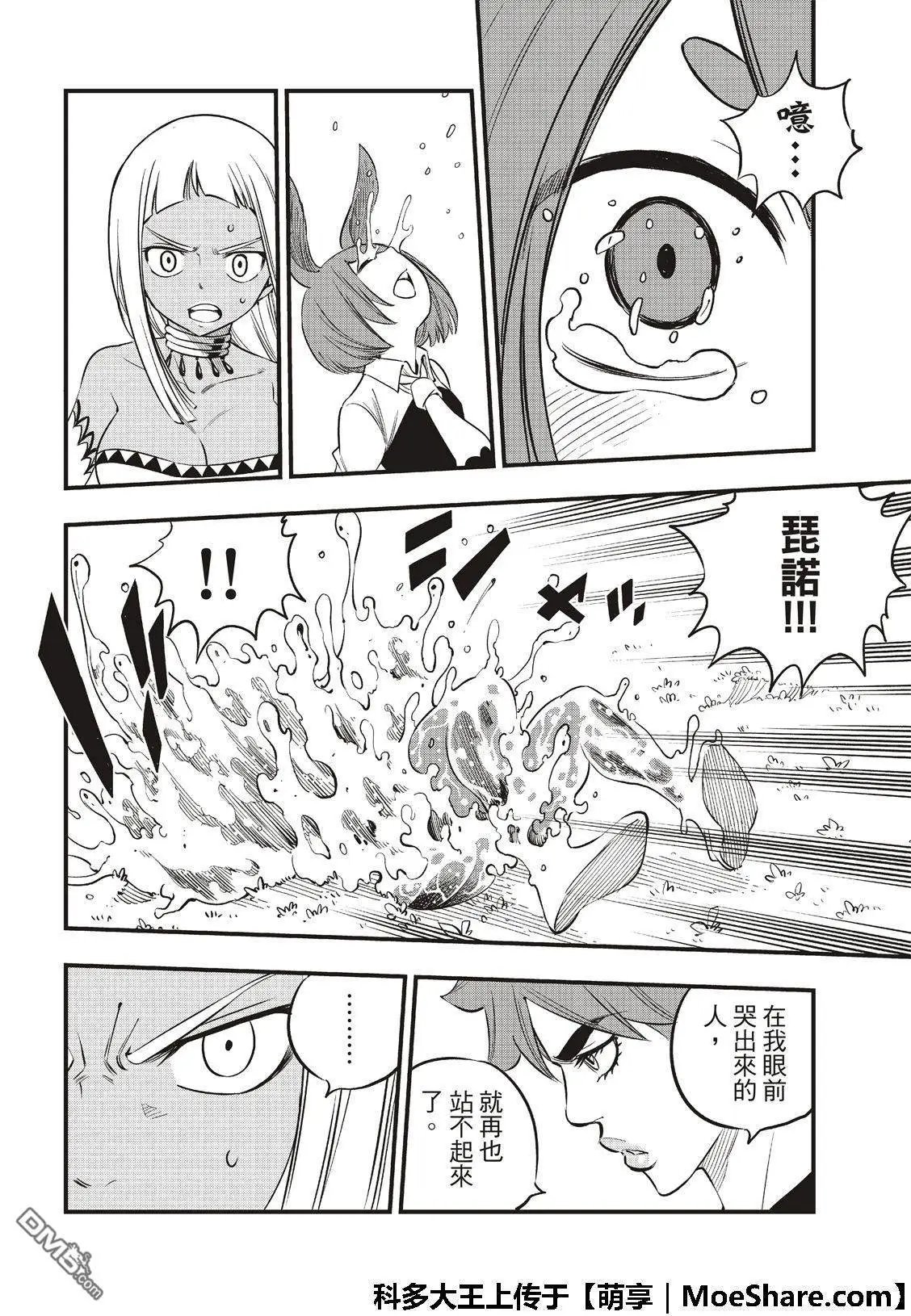 第73话 不要流泪