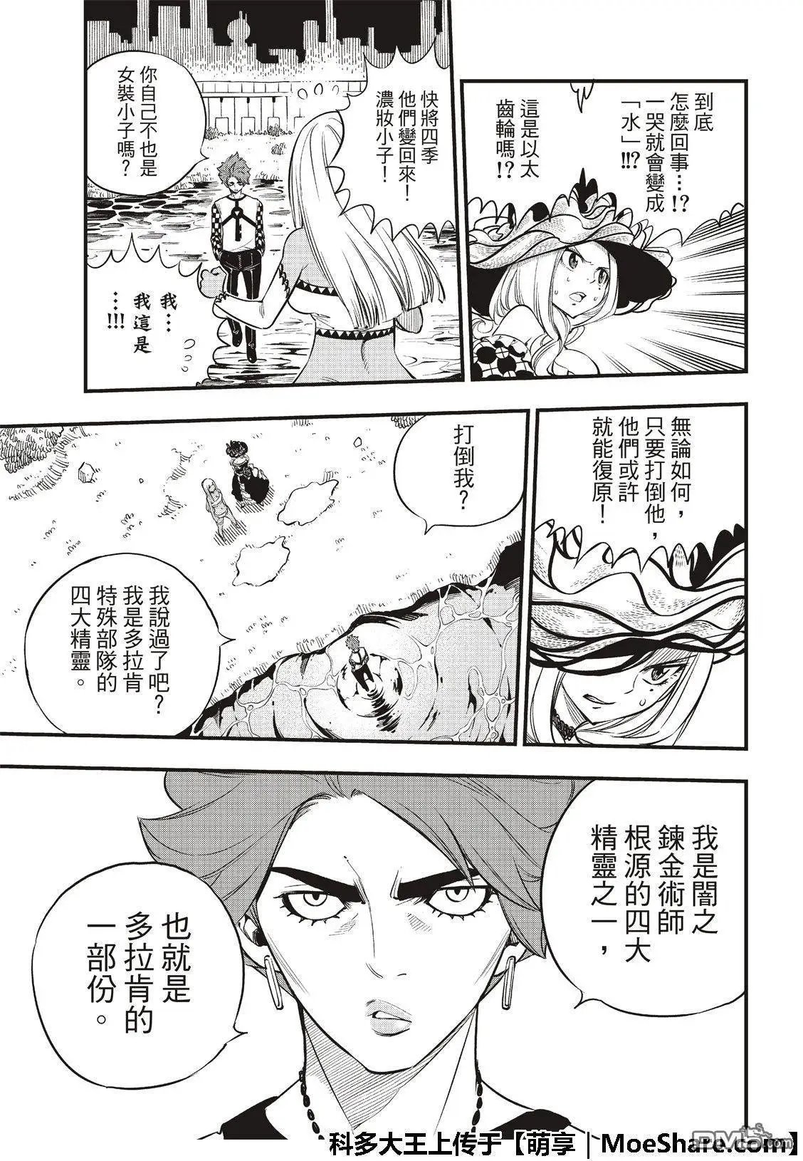 第73话 不要流泪